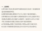 高考物理一轮复习第14章光学电磁波相对论实验21用双缝干涉测光的波长课件