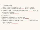 高考物理一轮复习第1章运动的描述匀变速直线运动的研究专题1运动图像追及与相遇问题课件