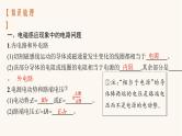 高考物理一轮复习第11章电磁感应专题6电磁感应现象中的综合应用问题课件