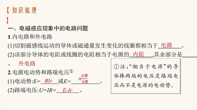 高考物理一轮复习第11章电磁感应专题6电磁感应现象中的综合应用问题课件第3页