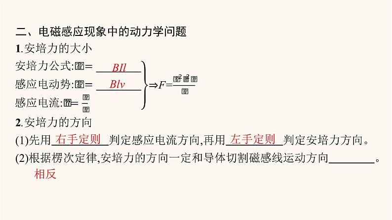 高考物理一轮复习第11章电磁感应专题6电磁感应现象中的综合应用问题课件第4页