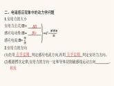 高考物理一轮复习第11章电磁感应专题6电磁感应现象中的综合应用问题课件