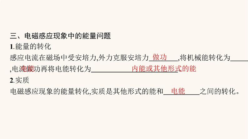 高考物理一轮复习第11章电磁感应专题6电磁感应现象中的综合应用问题课件第5页