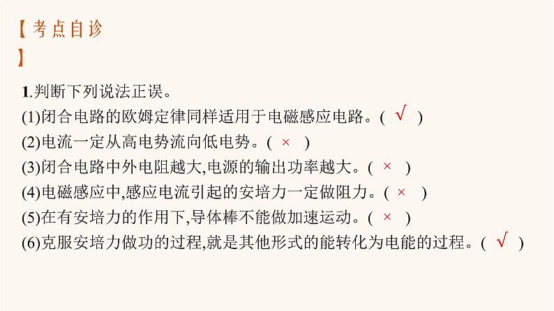 高考物理一轮复习第11章电磁感应专题6电磁感应现象中的综合应用问题课件第7页