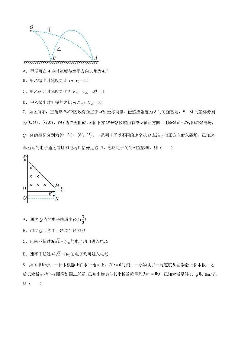 2023届河南省漯河市召陵区高三（上）摸底测试物理试题（PDF版）第3页