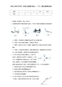 2021-2022学年广东省五校联考高一（下）期末物理试卷（含解析）