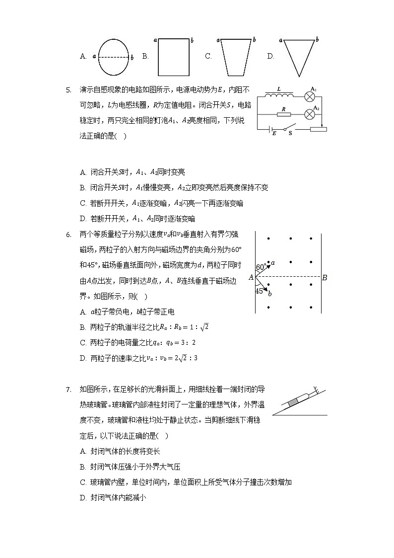 2021-2022学年山东省德州市高二（下）期末物理试卷（含解析）02