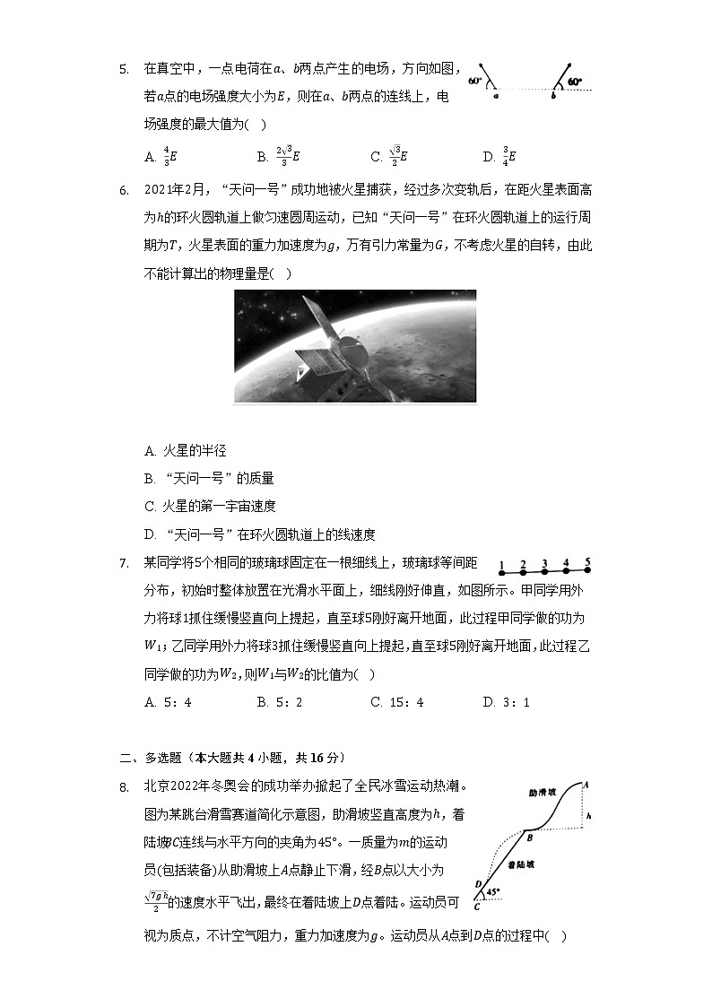 2021-2022学年江西省九江市五校高一（下）期末物理试卷（含解析）第2页