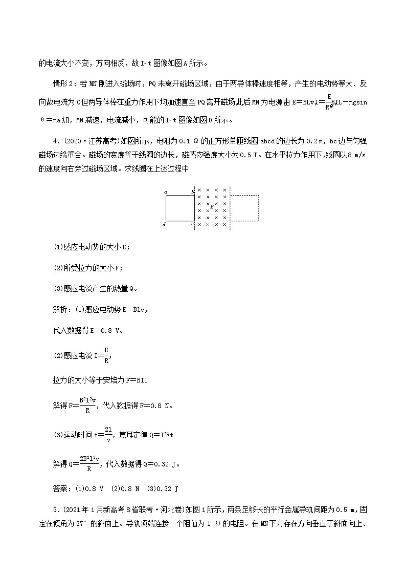 高考物理一轮复习第10章电磁感应第3课时电磁感应中的电路问题学案03
