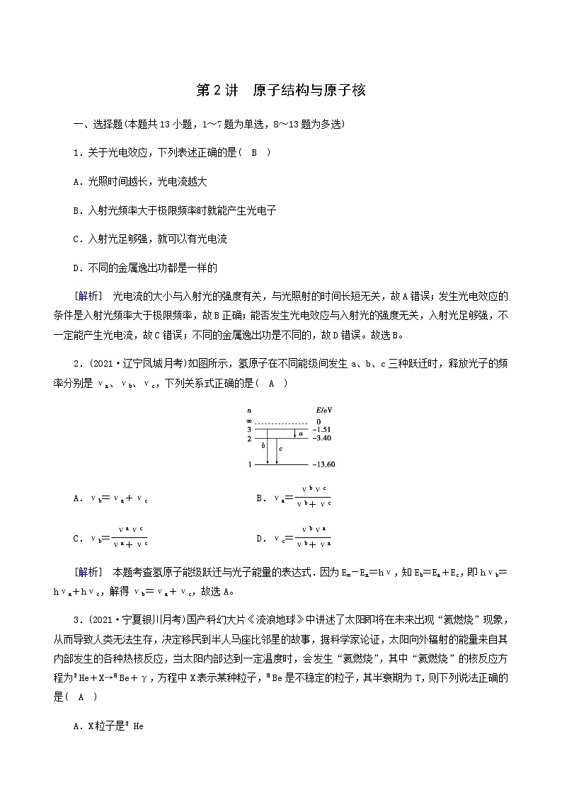 人教版高考物理一轮复习第14章近代物理初步第2讲原子结构与原子核课时练含答案第1页