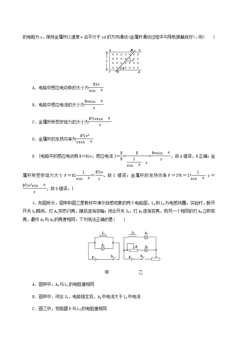 人教版高考物理一轮复习课后限时集训26法拉第电磁感应定律自感涡流含答案第2页