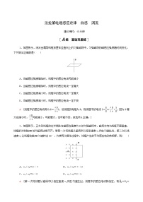 江苏专用高考物理一轮复习课后练习29法拉第电磁感应定律自感涡流含答案