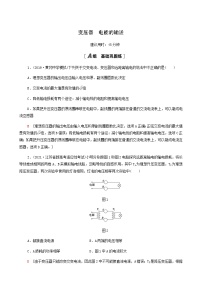 江苏专用高考物理一轮复习课后练习33变压器电能的输送含答案