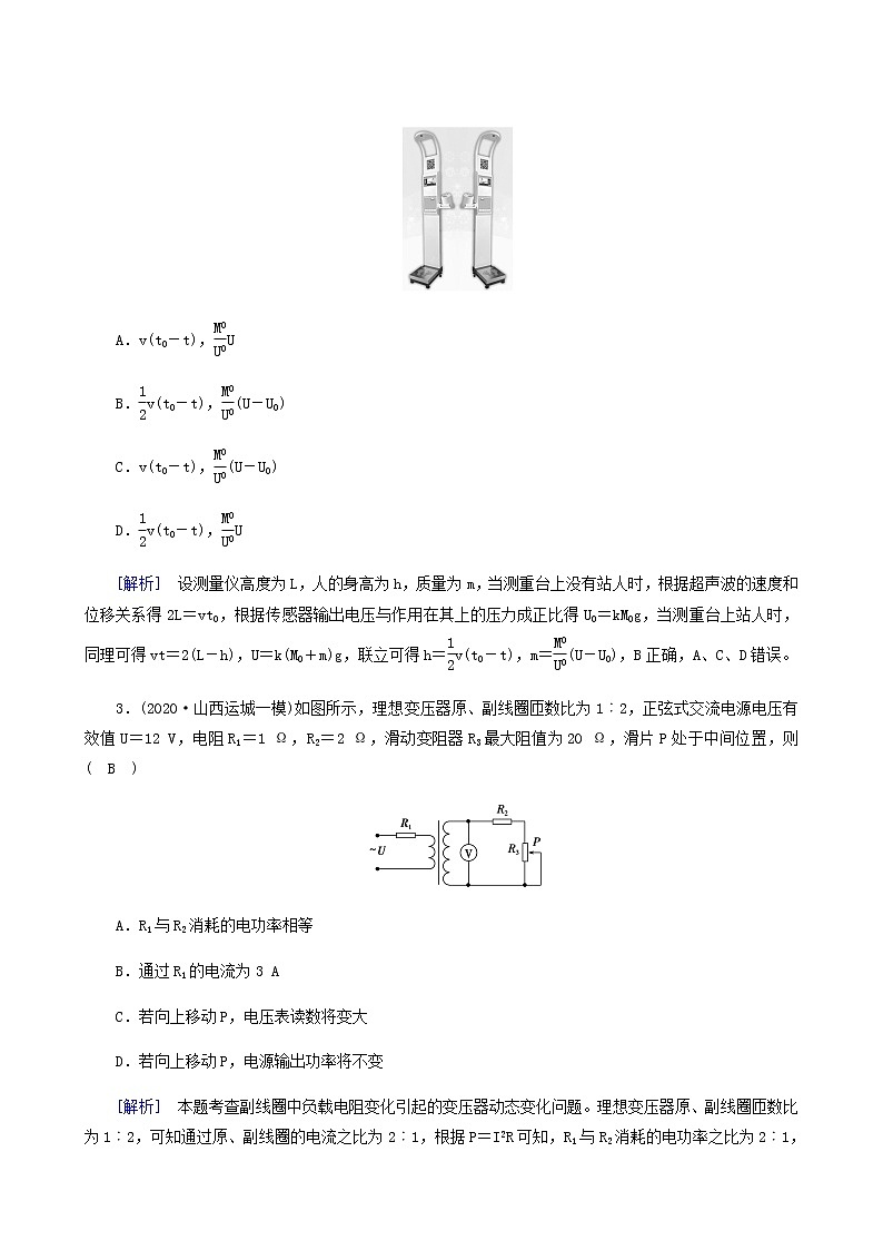 高考物理一轮复习第11章交变电流传感器限时检测含答案02