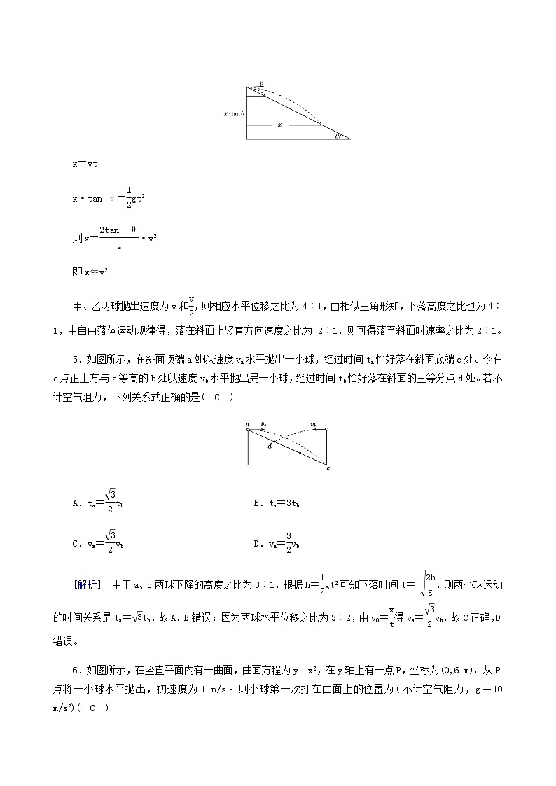 人教版高考物理一轮复习第4章曲线运动万有引力与航天第2讲抛体运动课时练含答案第3页