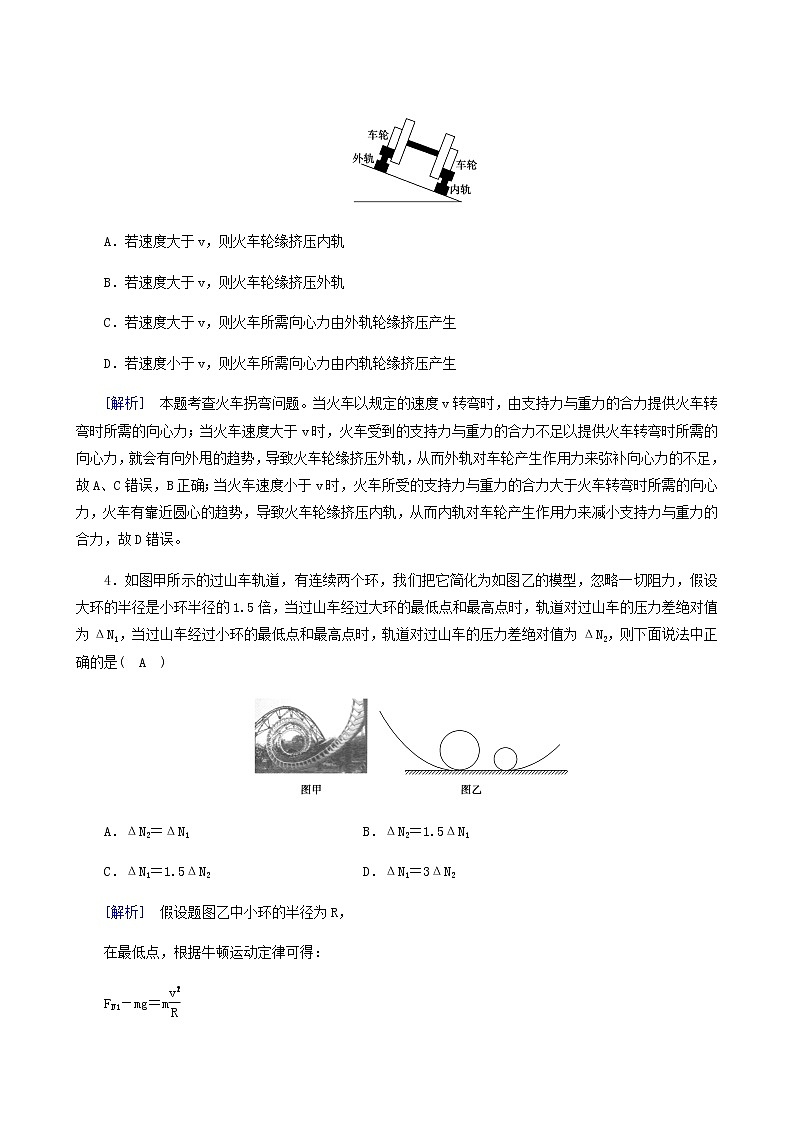 人教版高考物理一轮复习第4章曲线运动万有引力与航天第3讲圆周运动课时练含答案02