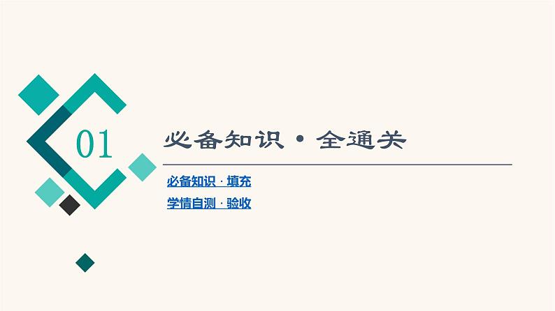 高考物理一轮复习第3章牛顿运动定律第1节牛顿第一定律牛顿第三定律课件第5页