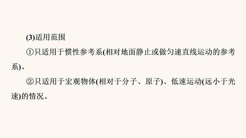 高考物理一轮复习第3章牛顿运动定律第2节牛顿第二定律课件04