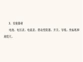 高考物理一轮复习第8章恒定电流实验10测定电源的电动势和内阻课件