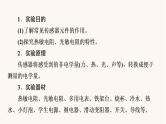 高考物理一轮复习第11章交变电流传感器实验12传感器的简单使用课件