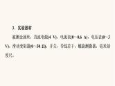 高考物理一轮复习第8章恒定电流实验8测定金属的电阻率课件