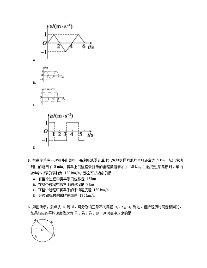 1.3位置变化快慢的描述—速度基础巩固练习 高中物理人教版（2019）必修第一册第2页