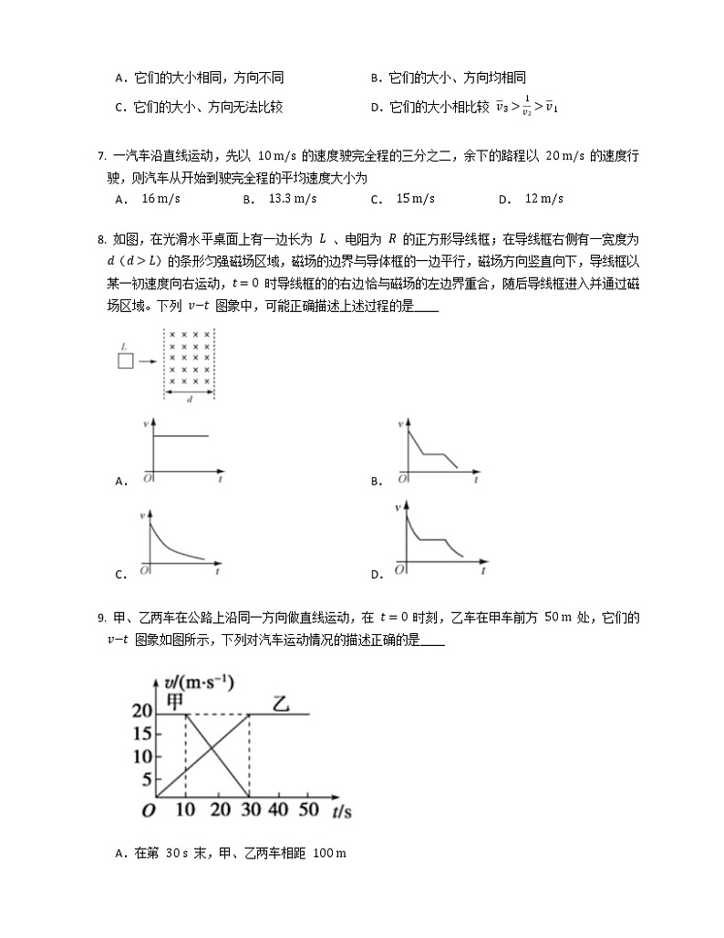 1.3位置变化快慢的描述—速度基础巩固练习 高中物理人教版（2019）必修第一册第3页