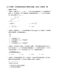 物理必修 第一册3 牛顿第二定律同步训练题