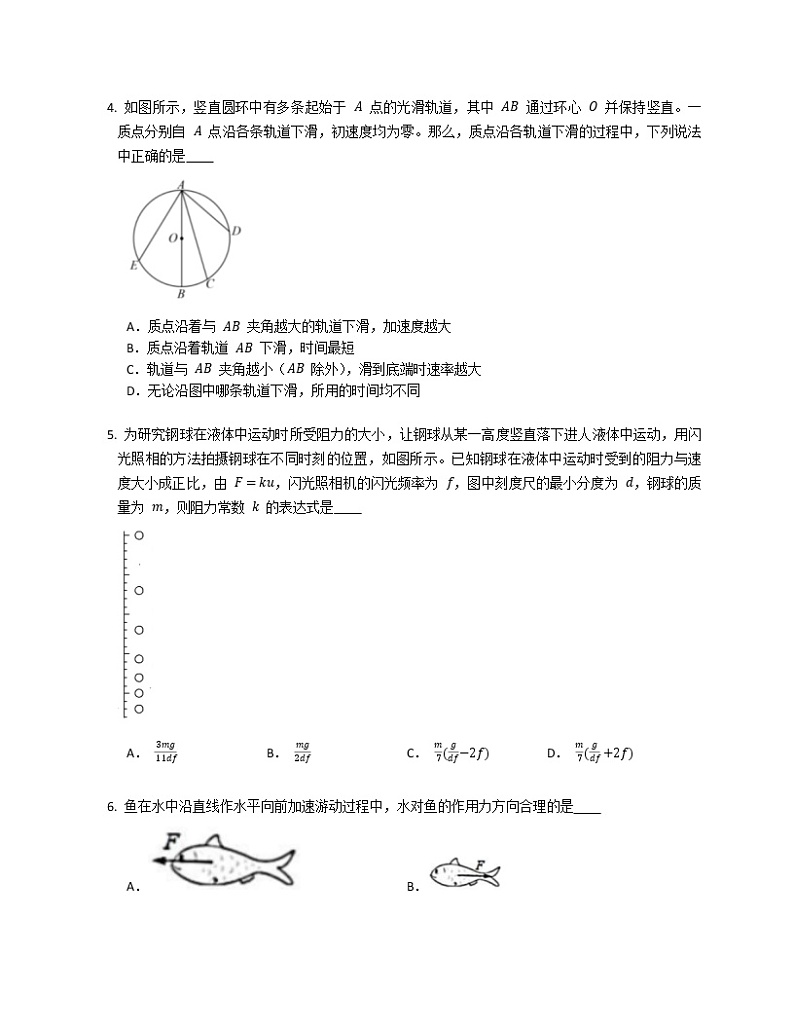 4.5牛顿运动定律的应用基础巩固练习 高中物理人教版（2019）必修第一册02