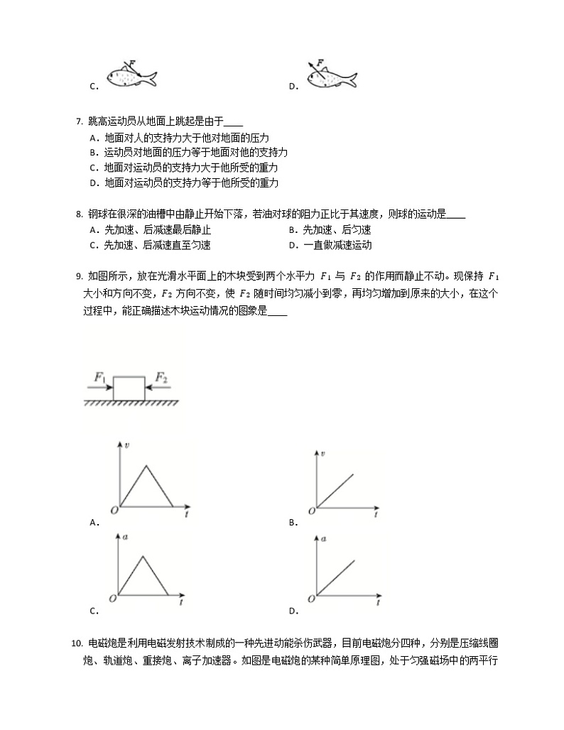 4.5牛顿运动定律的应用基础巩固练习 高中物理人教版（2019）必修第一册03