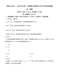 2022珠海高二上学期期末考试物理含答案