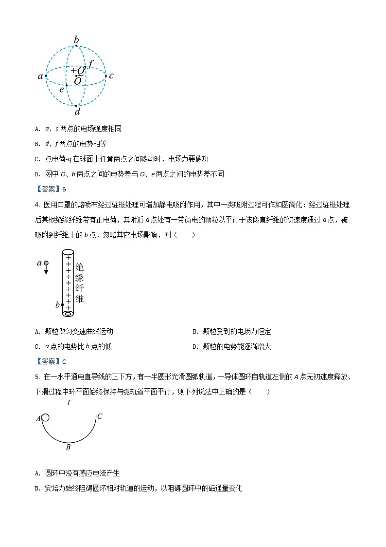 2022珠海高二上学期期末考试物理含答案02