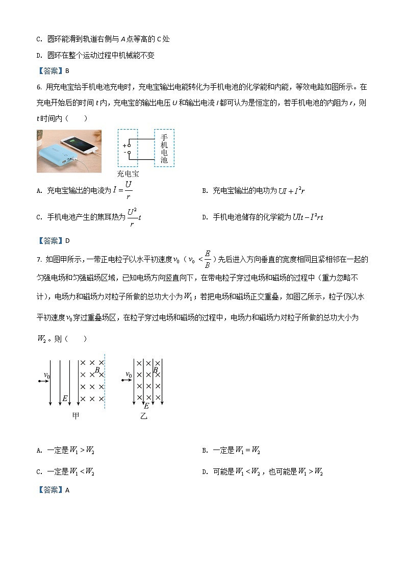 2022珠海高二上学期期末考试物理含答案03