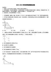 2022届北京师范大学附属实验中学高三第一次调研测试物理试卷含解析