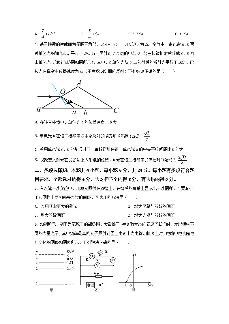2021-2022学年福建省莆田第一中学高二下学期期末考试物理试题（Word版）02