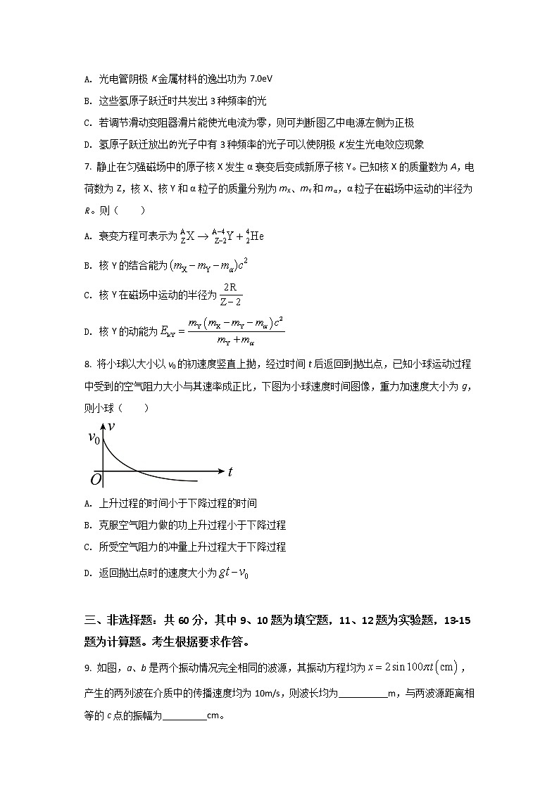 2021-2022学年福建省莆田第一中学高二下学期期末考试物理试题（Word版）03