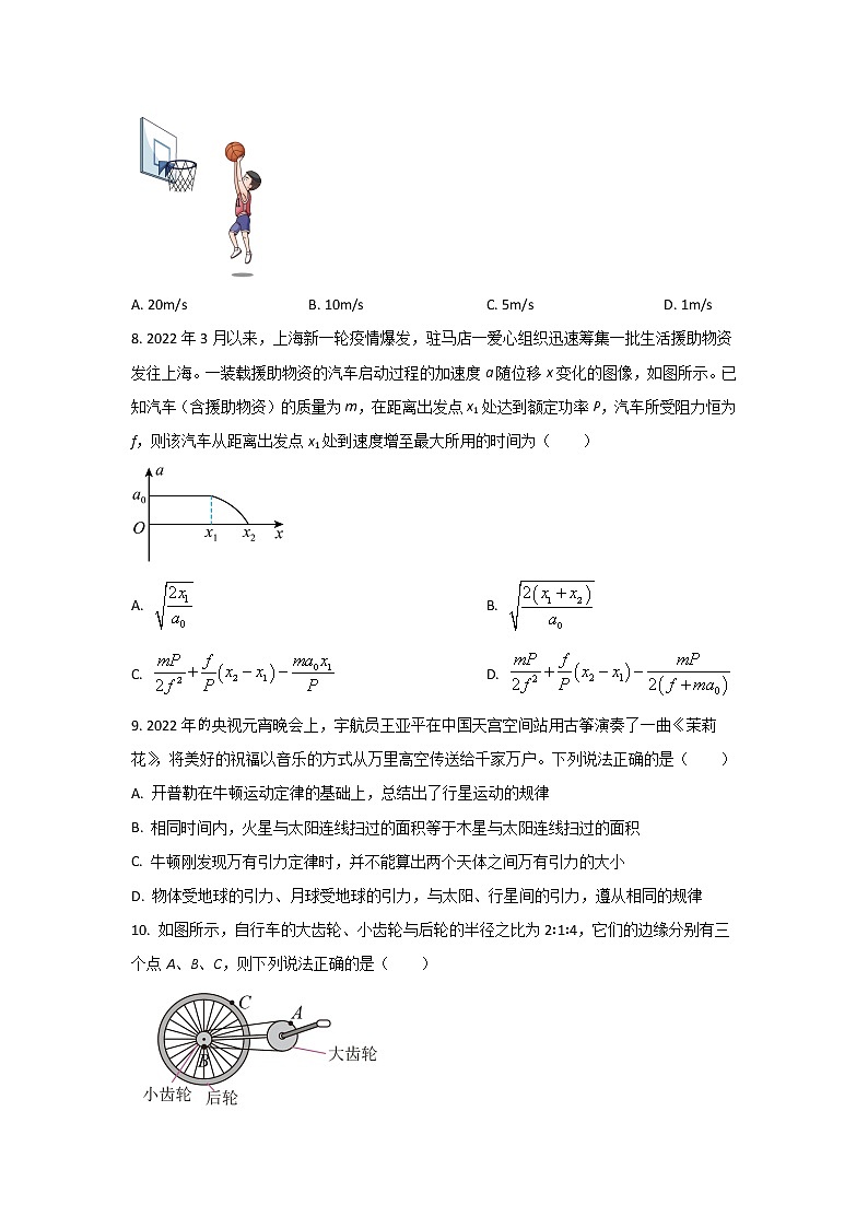 2021-2022学年河南省驻马店市高一下学期期末考试物理试卷03