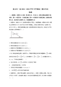 2021-2022学年河南省商丘市第一高级中学高二下学期期末考试物理试题（Word版） (1)