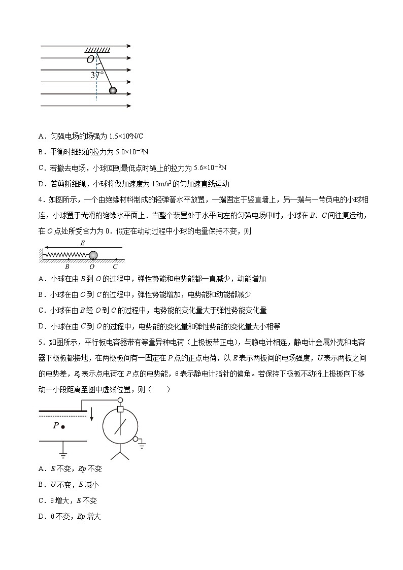 2022届河北省衡水市第二中学高三（下）5月强化物理试题（九）（解析版）第2页