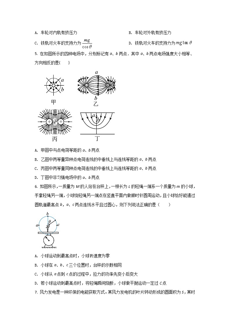 2021-2022学年黑龙江省齐齐哈尔市第八中学校高一下学期6月月考物理试卷 (1)第2页