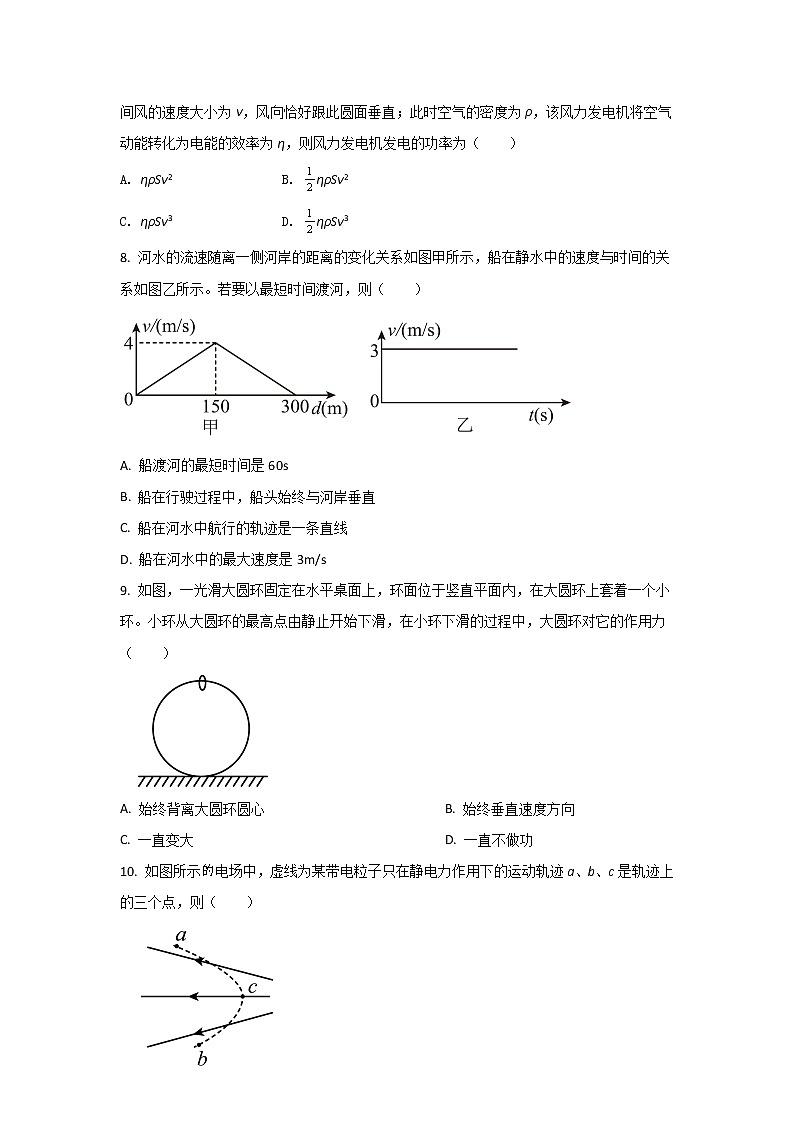 2021-2022学年黑龙江省齐齐哈尔市第八中学校高一下学期6月月考物理试卷 (1)第3页