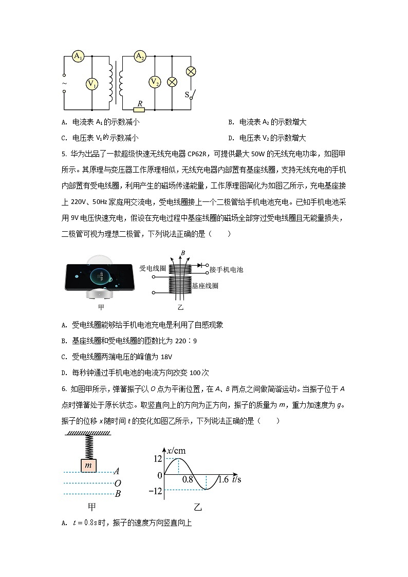 2021-2022学年四川省雅安市高二下学期期末考试物理试题（Word版） (1)02