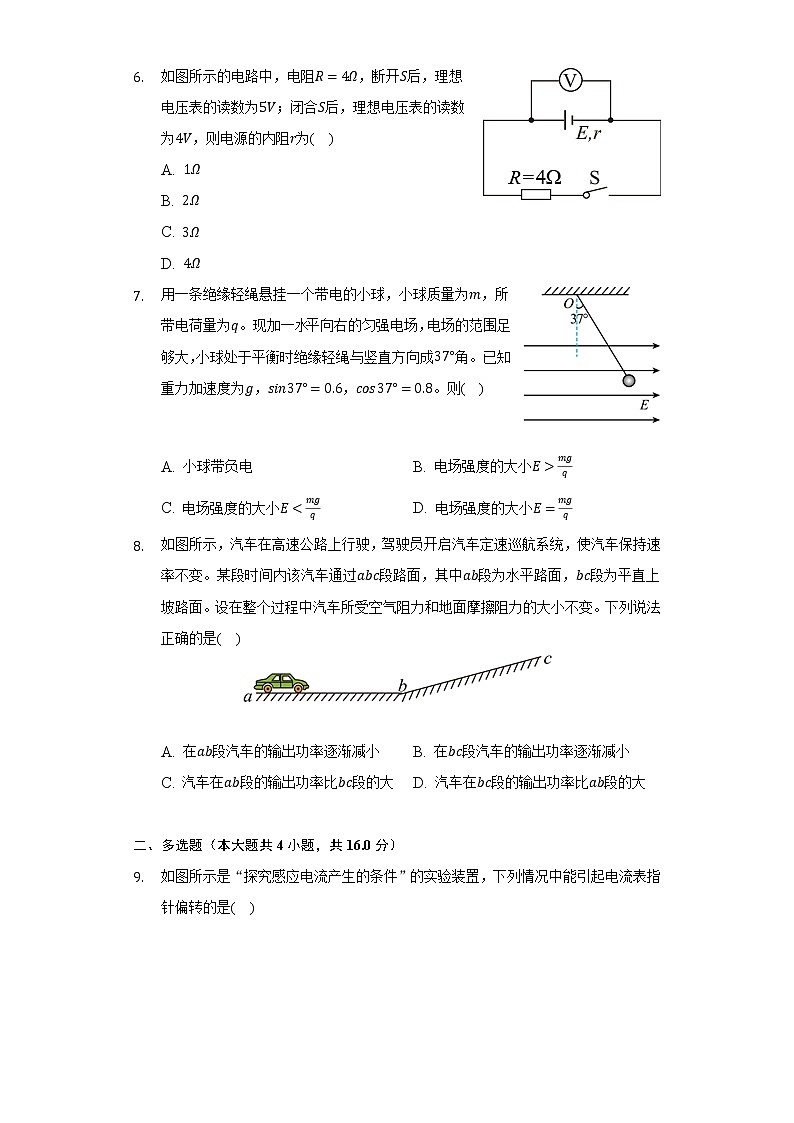 2021-2022学年河北省唐山市高一（下）期末物理试卷（含解析）第3页
