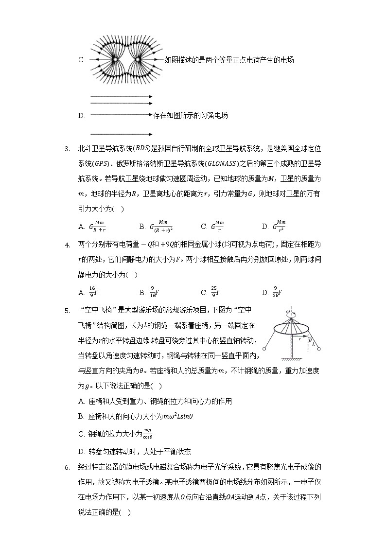 2021-2022学年广西桂林市高一（下）期末物理试卷（含解析）02