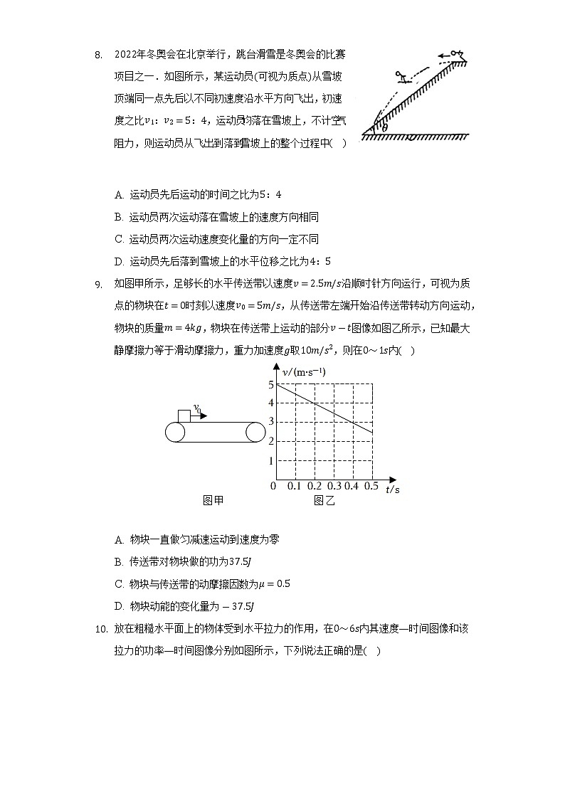 2021-2022学年广东省广州市华南师大附中高一（下）期末物理试卷（含解析）第3页