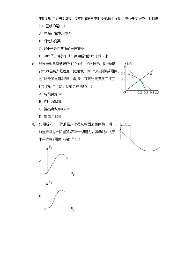 2021-2022学年江苏省南通市海门市高一（下）期末物理试卷（含解析）03