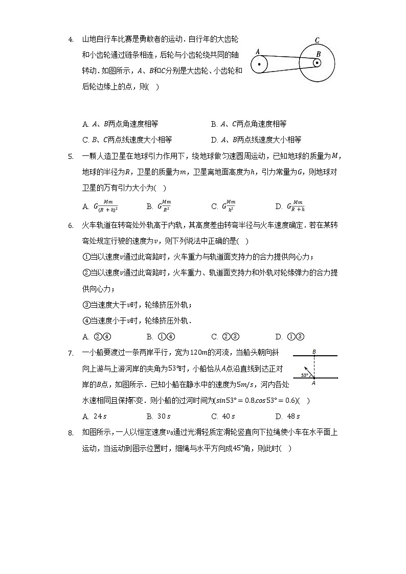 2021-2022学年宁夏吴忠中学高一（下）期中物理试卷（含解析）02