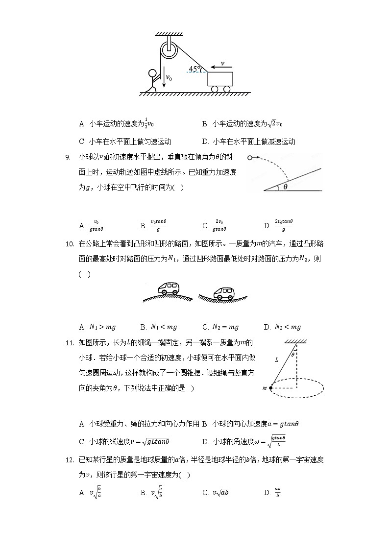 2021-2022学年宁夏吴忠中学高一（下）期中物理试卷（含解析）03
