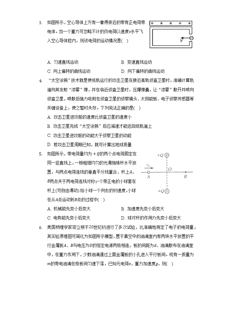 2021-2022学年江苏省常州市八校联考高一（下）期末物理试卷（含解析）02