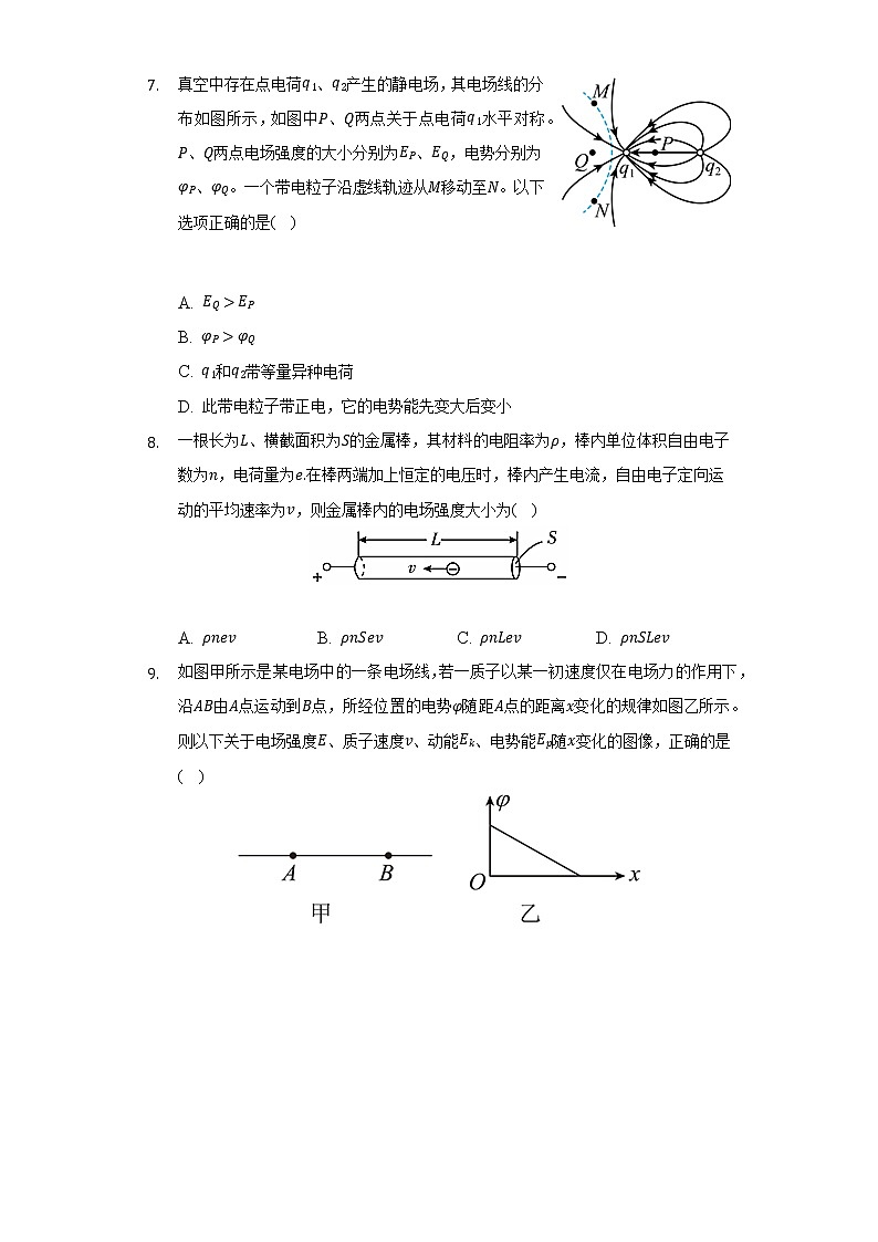 2021-2022学年江苏省常州市金坛区高一（下）期末物理试卷（含解析）03